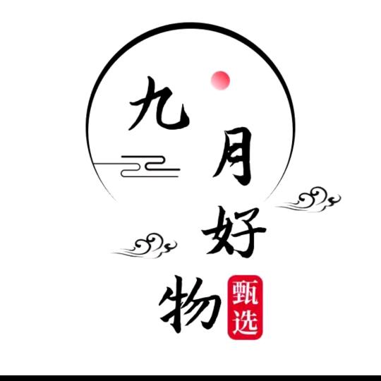 九月清洁好物