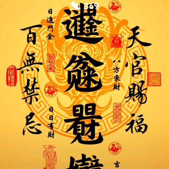 鸿·运