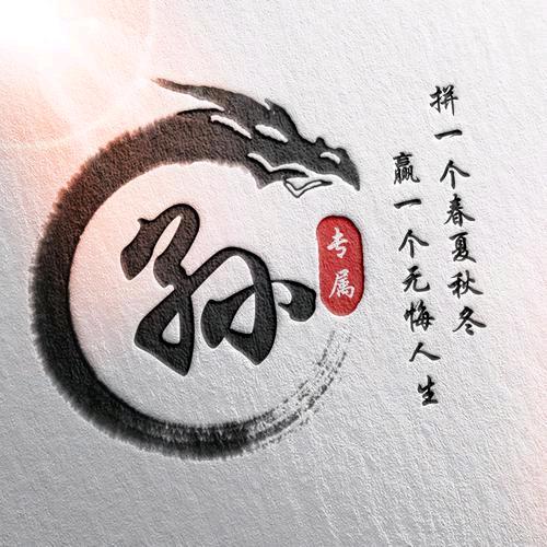 孙家-大少的-好物橱窗