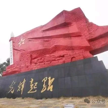 沁园春