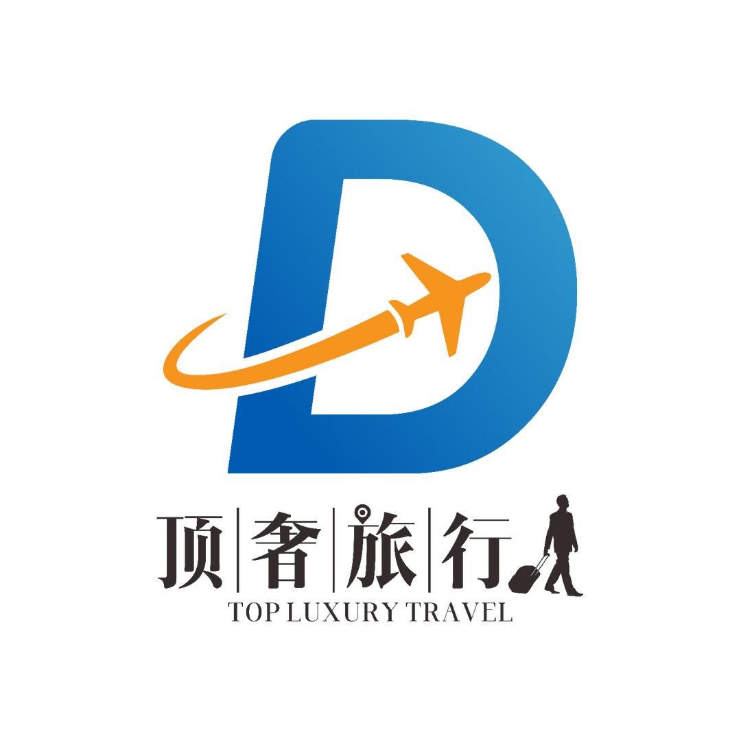 顶奢旅行（海南三亚高端旅游攻略）