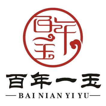 百年一玉珠宝