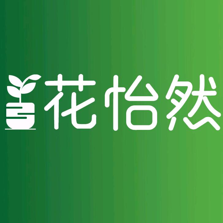 花怡然花盆工厂店