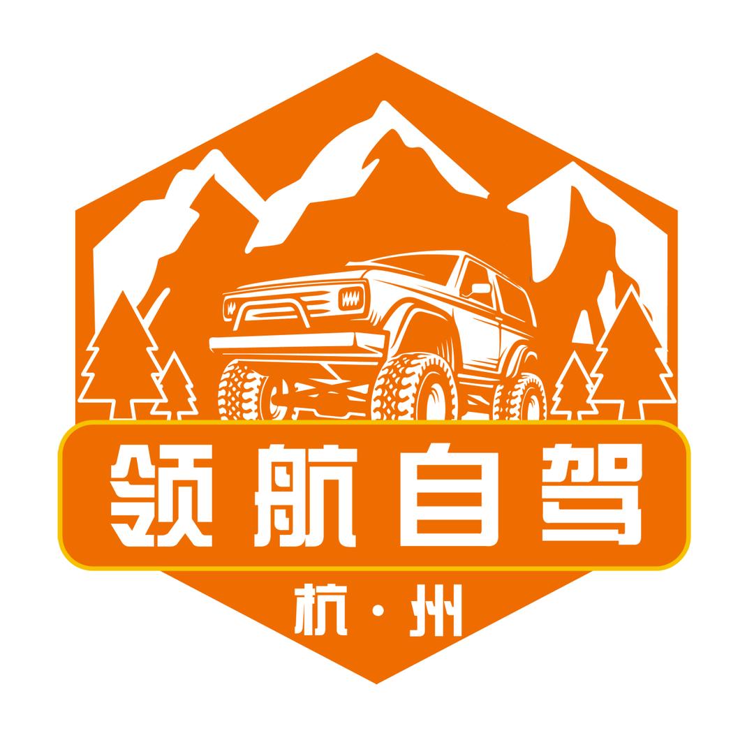 杭州领航自驾