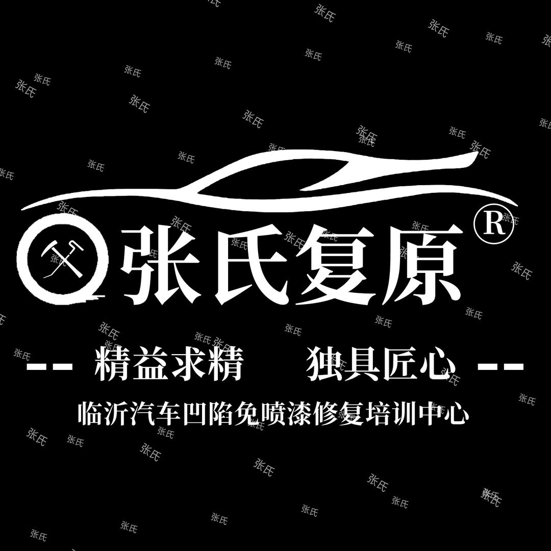 临沂张氏汽车凹陷修复