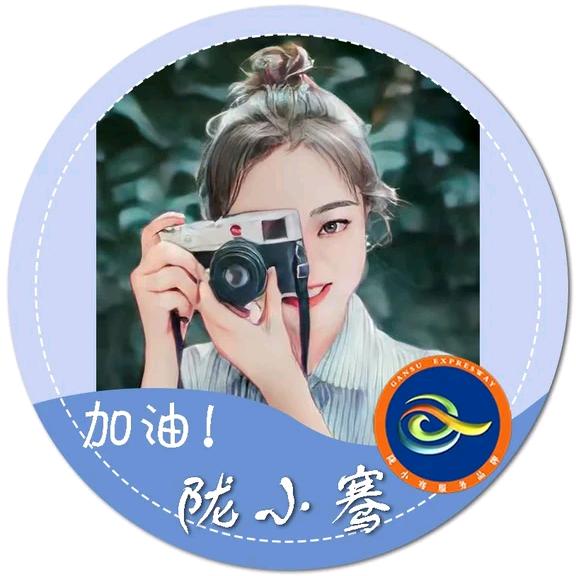 高速小骞（主播小洁）