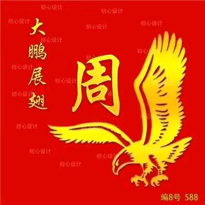 zhou周