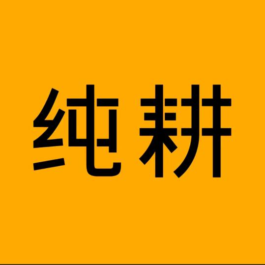 纯耕红黑原浆滋补直播间
