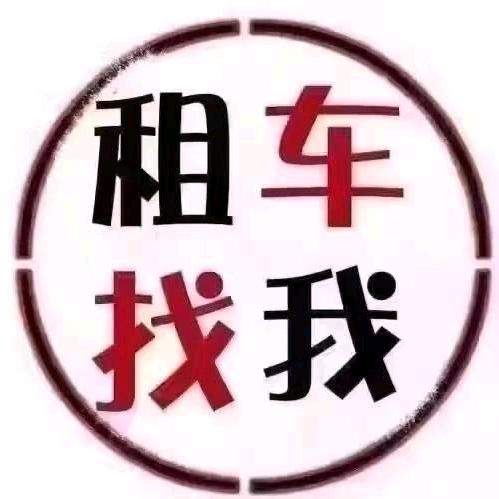 简庆电动车出租车行