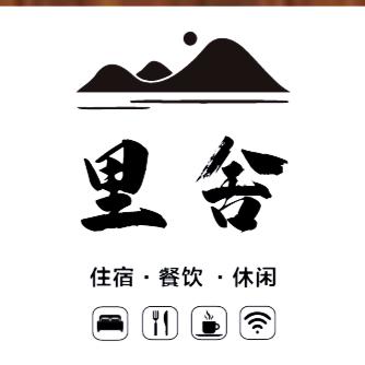 皖南川藏线里舍民宿