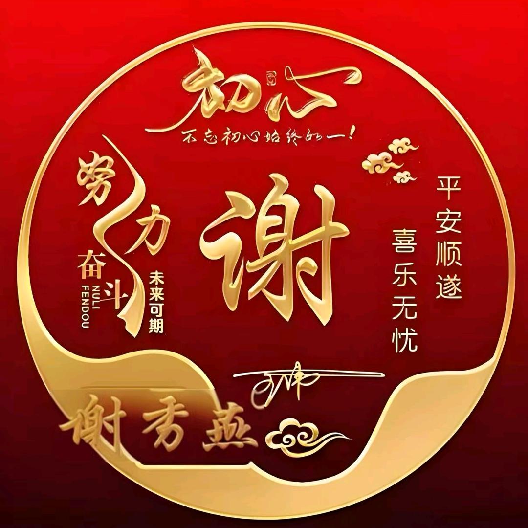 燕儿姐￥