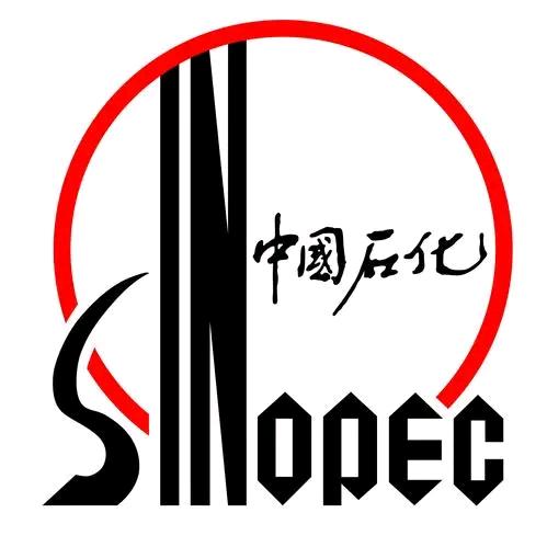 中国石化山东烟台石油分公司