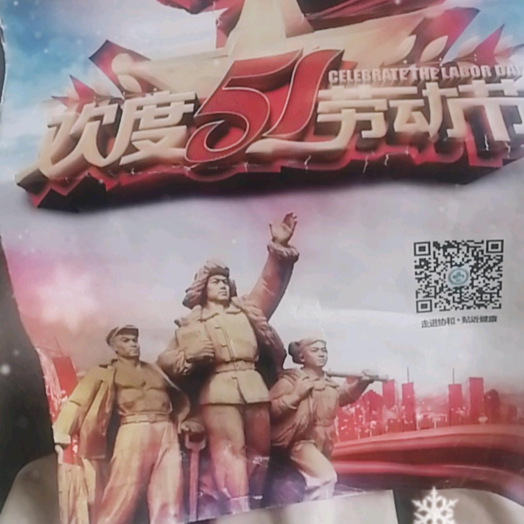 松村农业