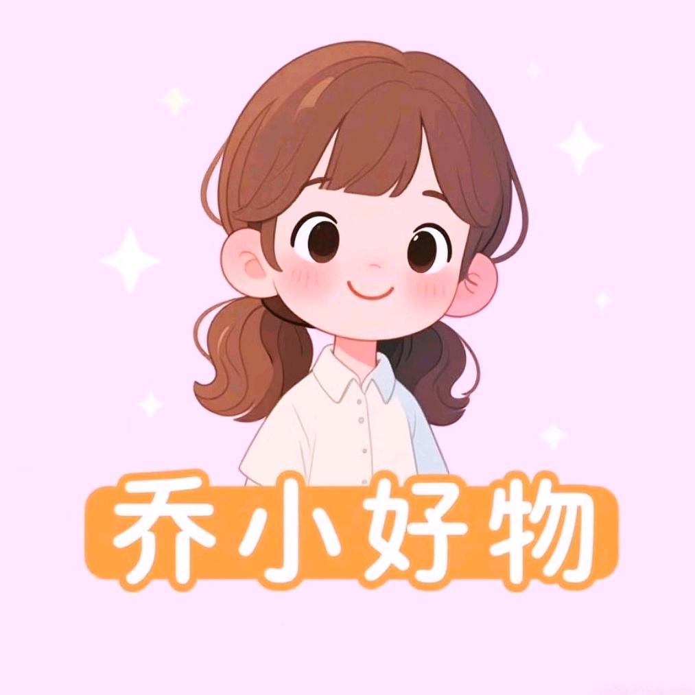 乔小好物