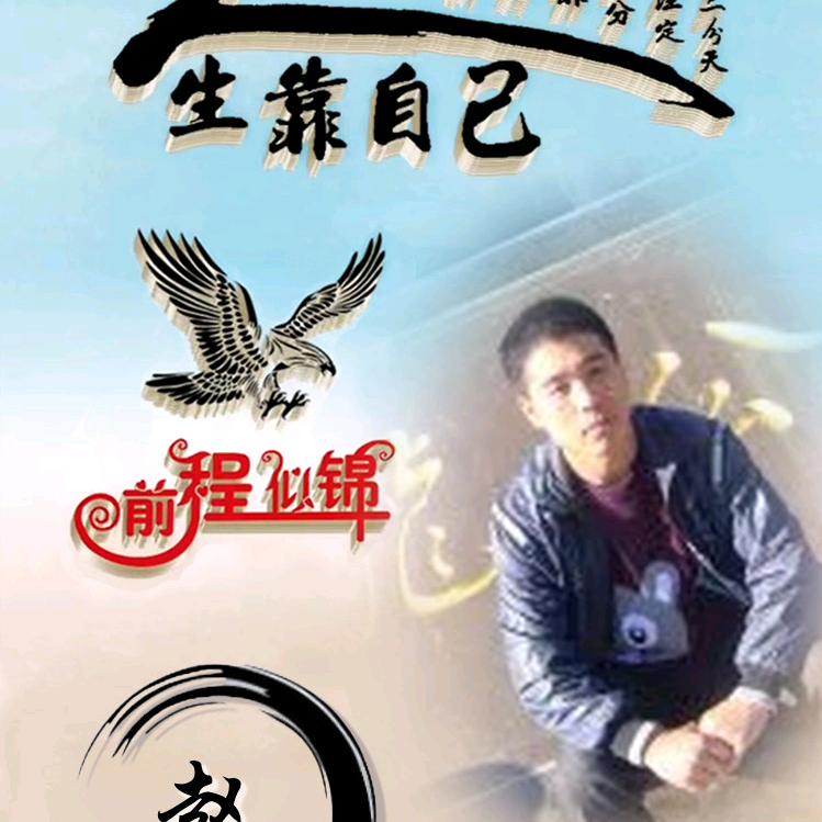 余生安好