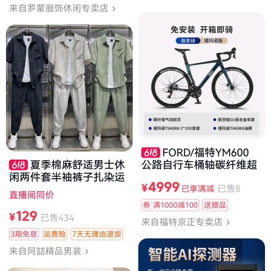 成意业明。橱窗购物