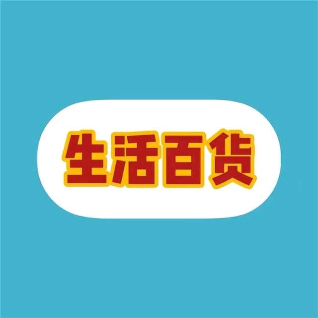 杰杰生活馆