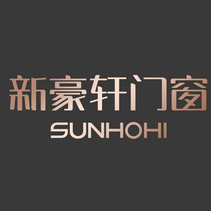 新豪轩门窗(苏州吴江店)专用号