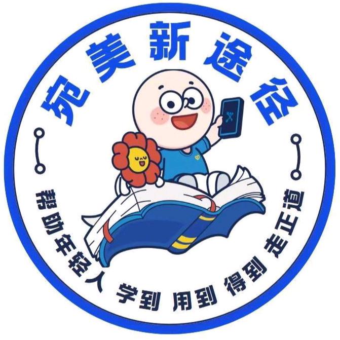 宛美班主任