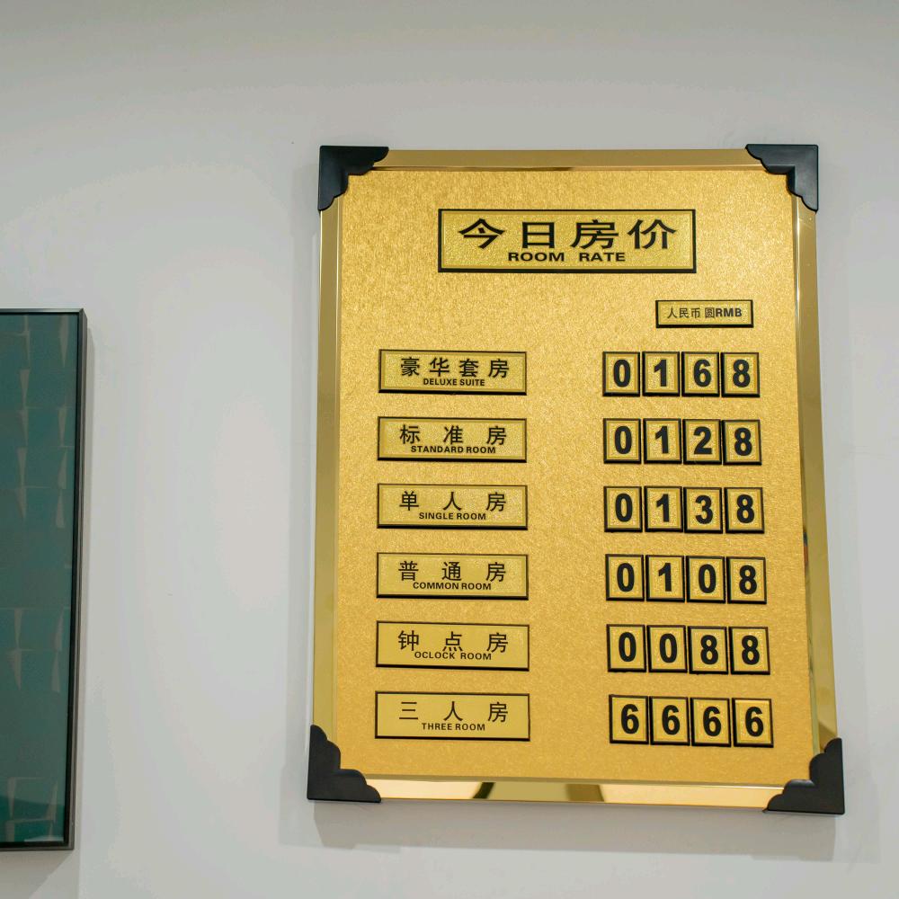 万栎智能酒店欢迎你！