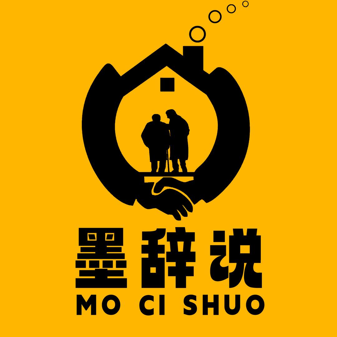 墨辞说