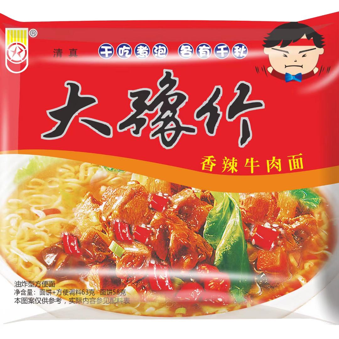 豫竹干吃面