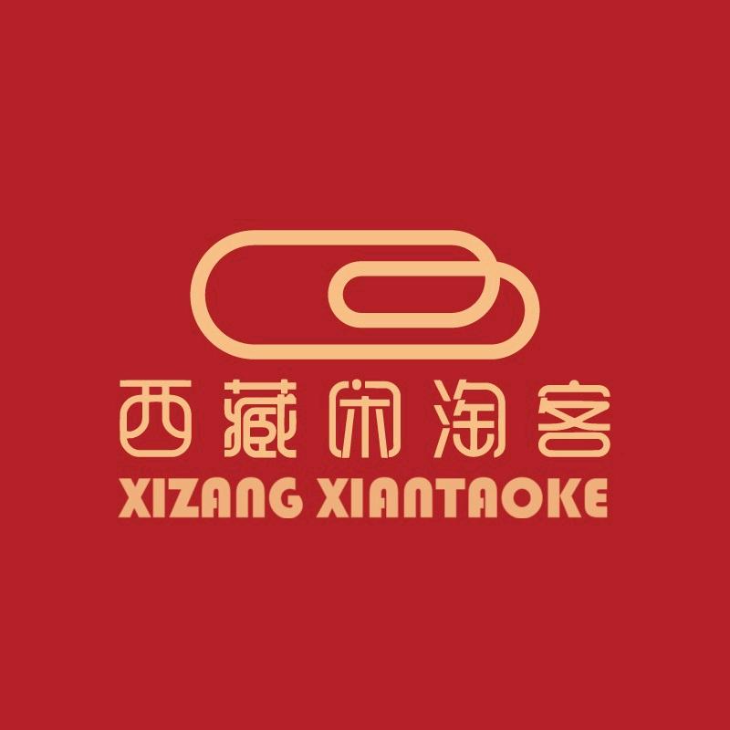 日喀则闲淘客