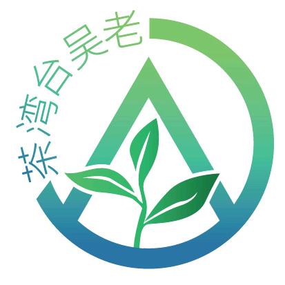 老吴台湾茶