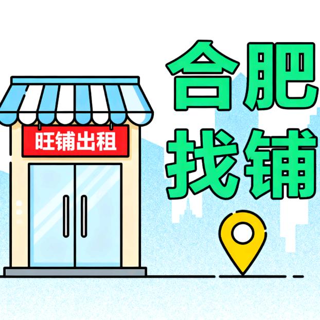 舒城县爱尚家房产买卖