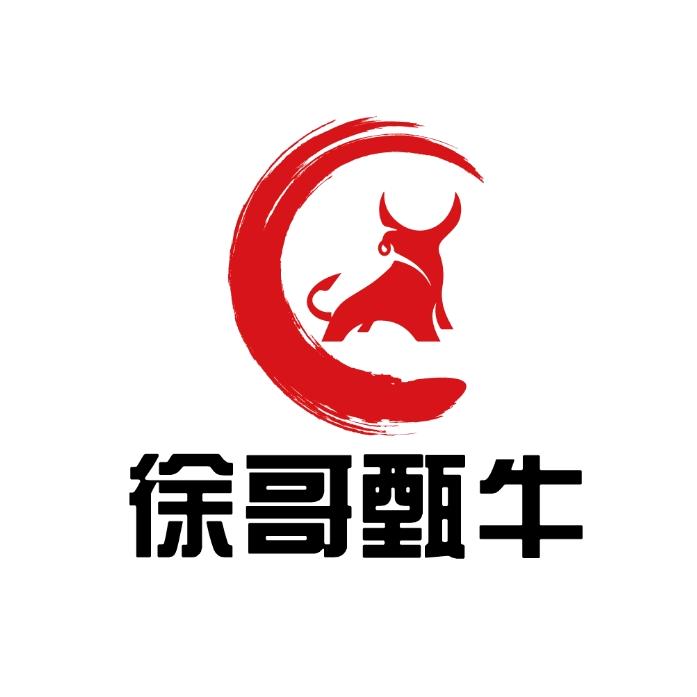 徐哥甄牛（带货号）