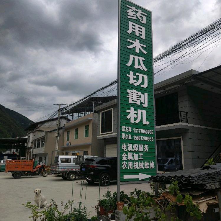 湖北长阳龙辉金属加工