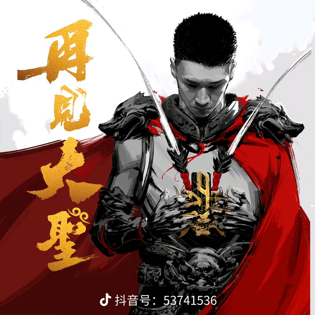 天龙浪子