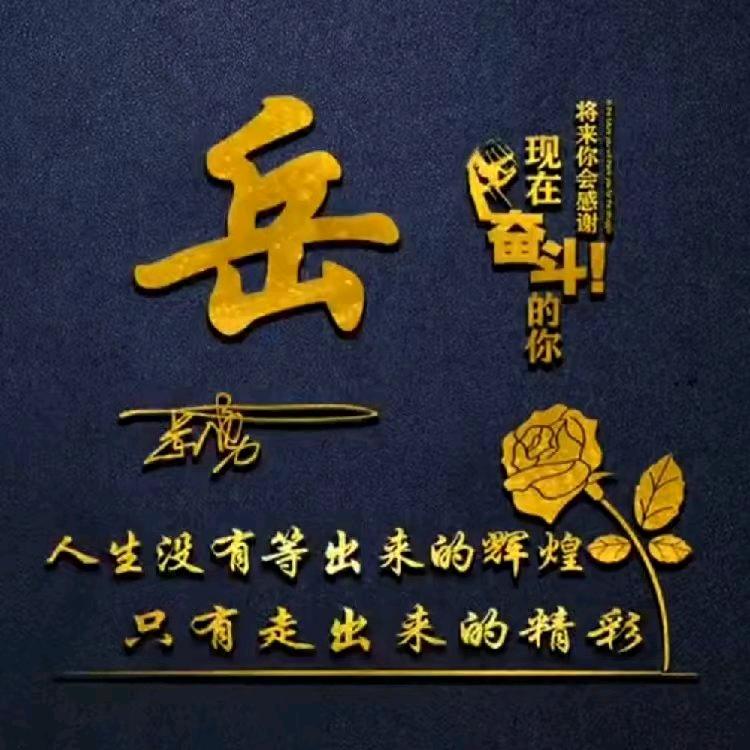 ＆岳＆岳＆