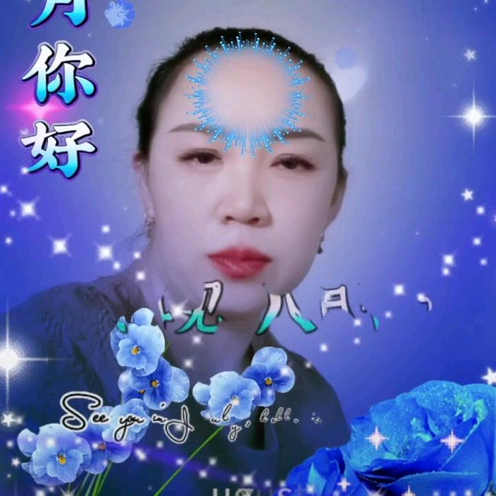 莲花姐