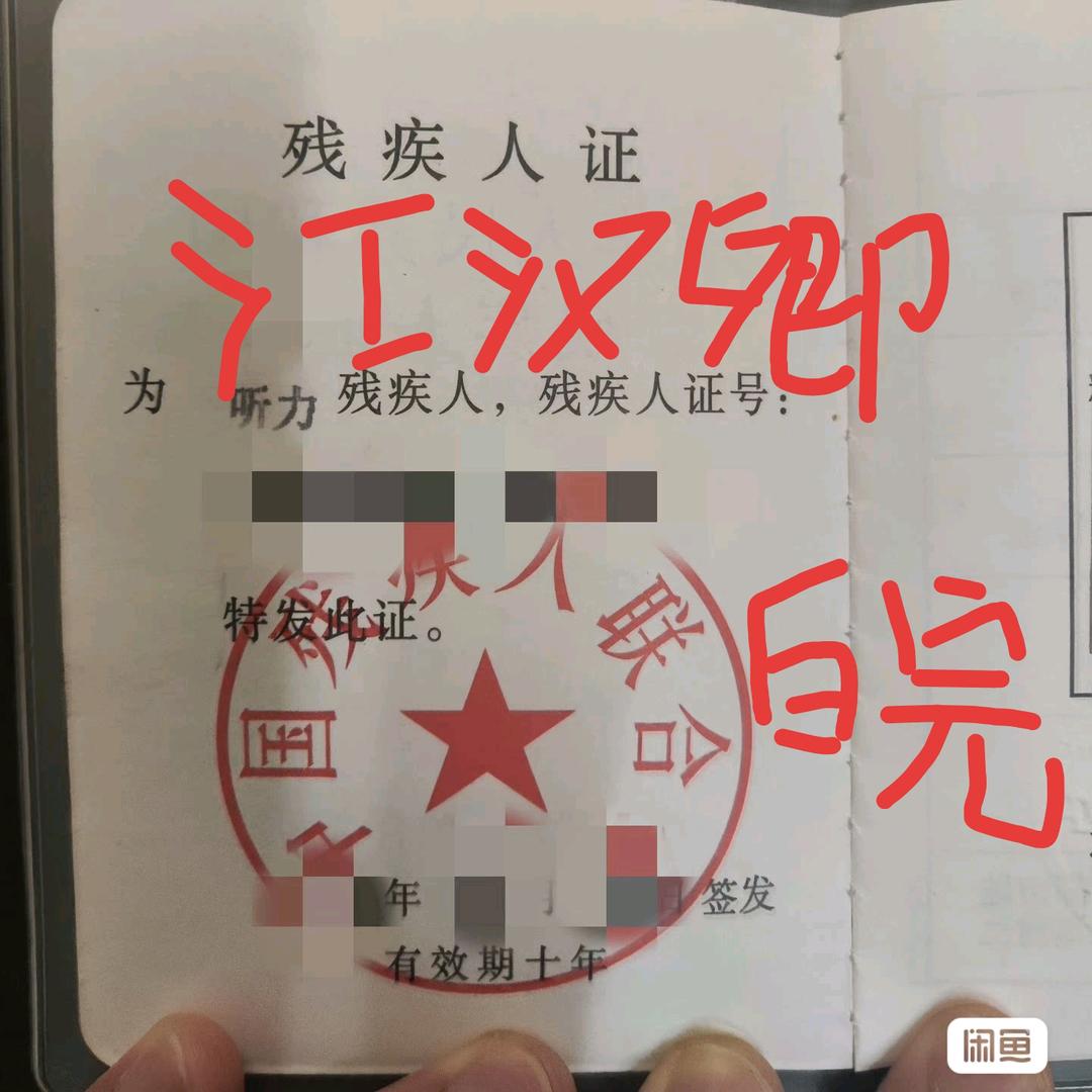 庆晥送喜，普天同庆