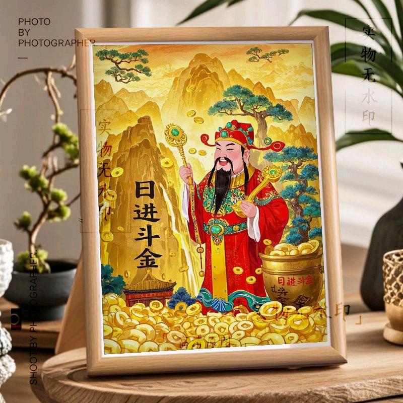 财运$进福