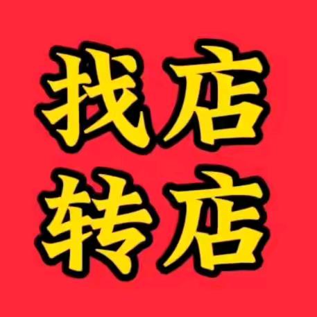 同城转店（广东区域）