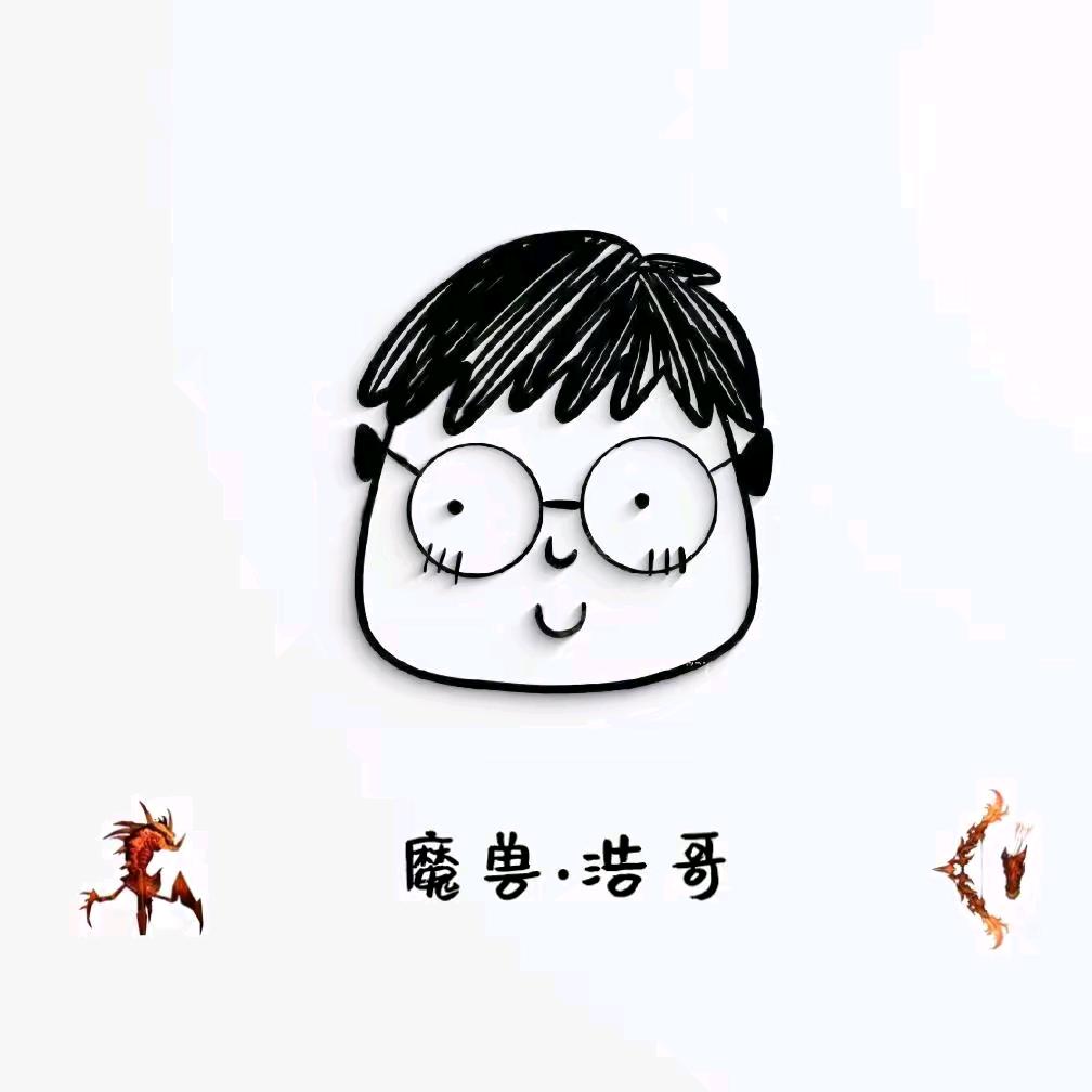 魔兽浩哥