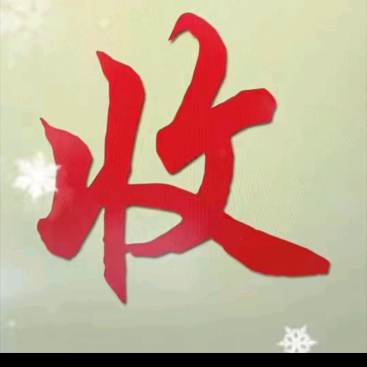 老币收藏家