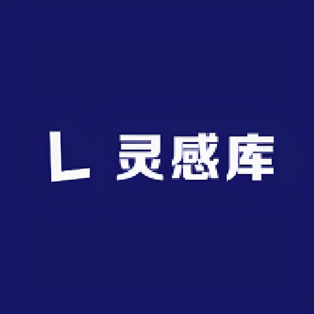 职场灵感库