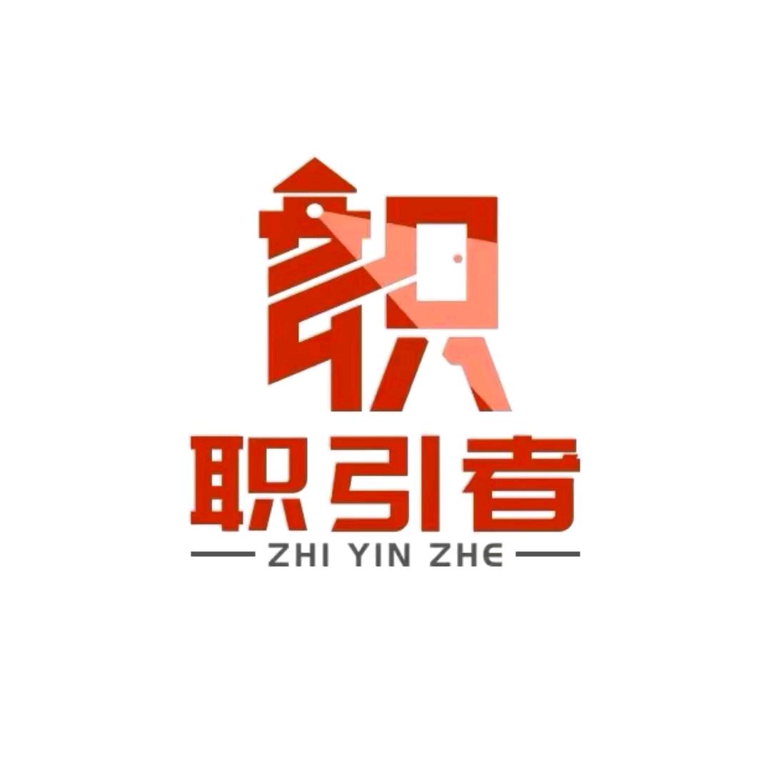 央国企职引者-张老师