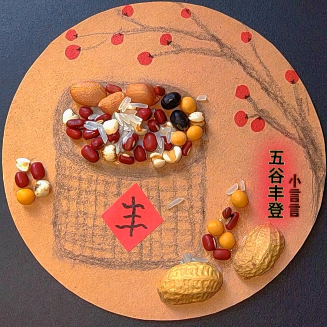 小言言手工