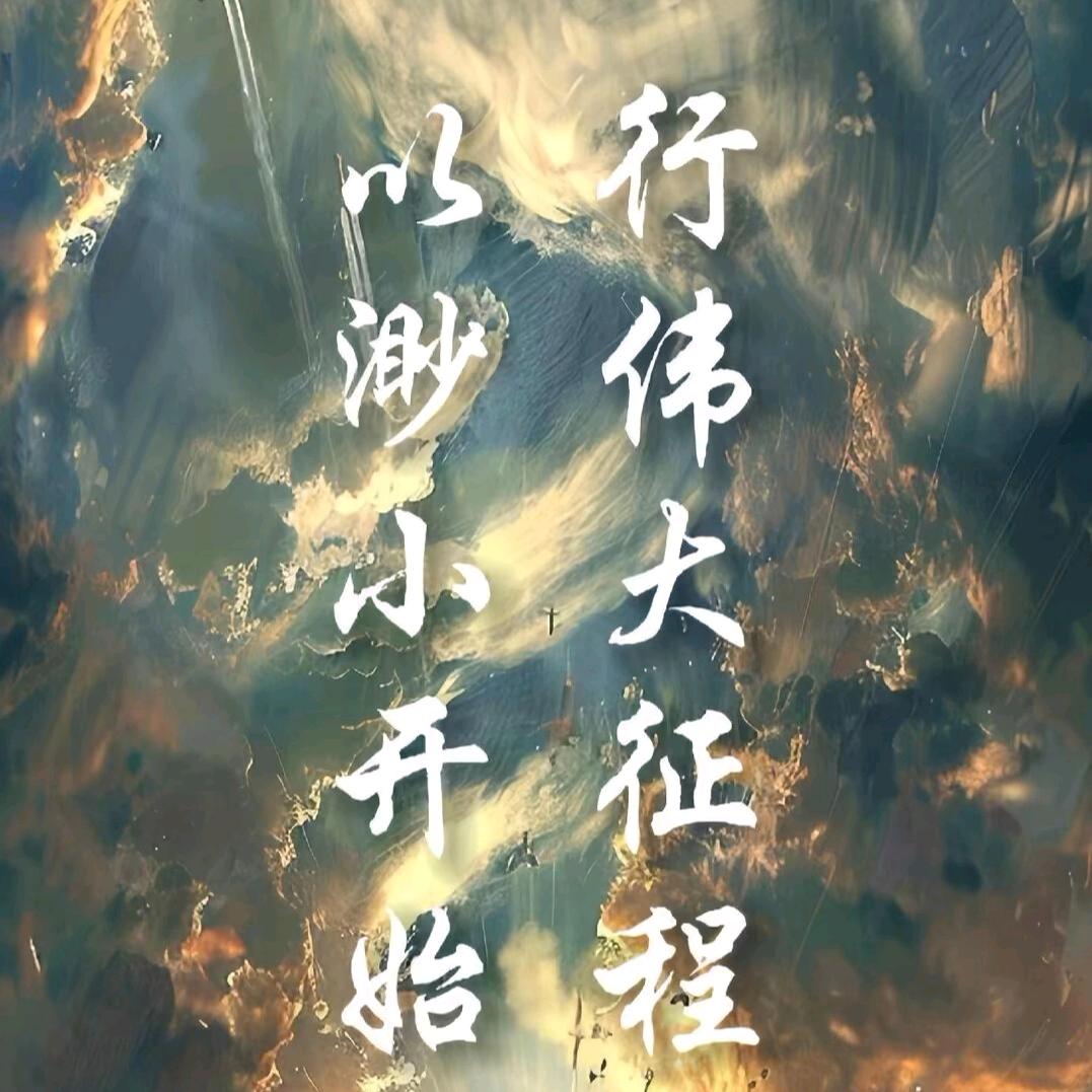 时丨醉