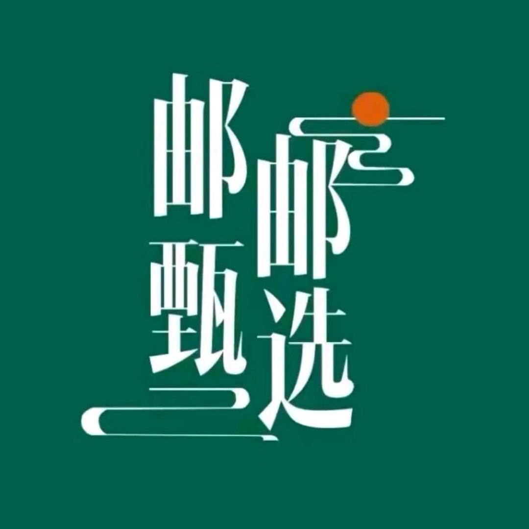 邮邮严选·男鞋专场