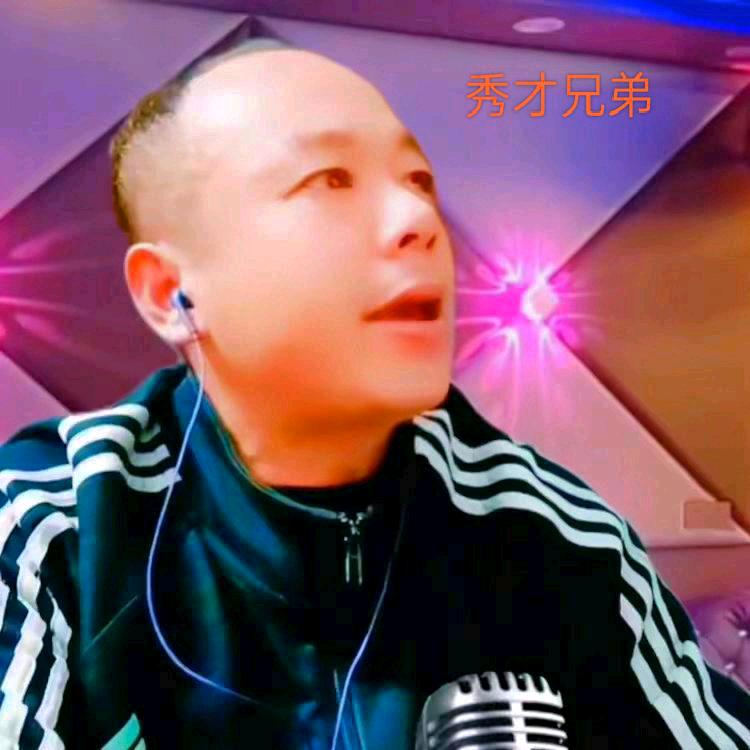 秀才兄弟房付军（手机摄影）C