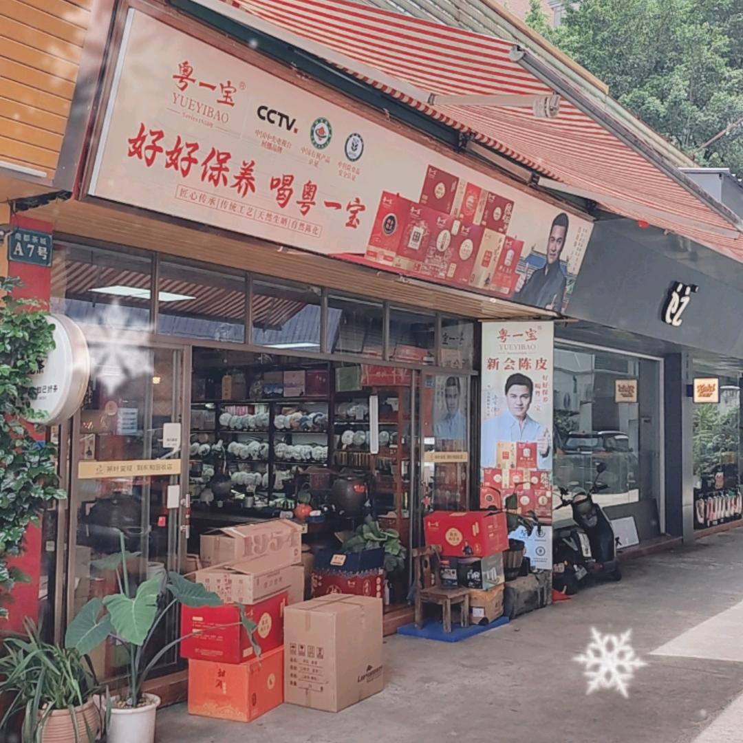 茶品汇