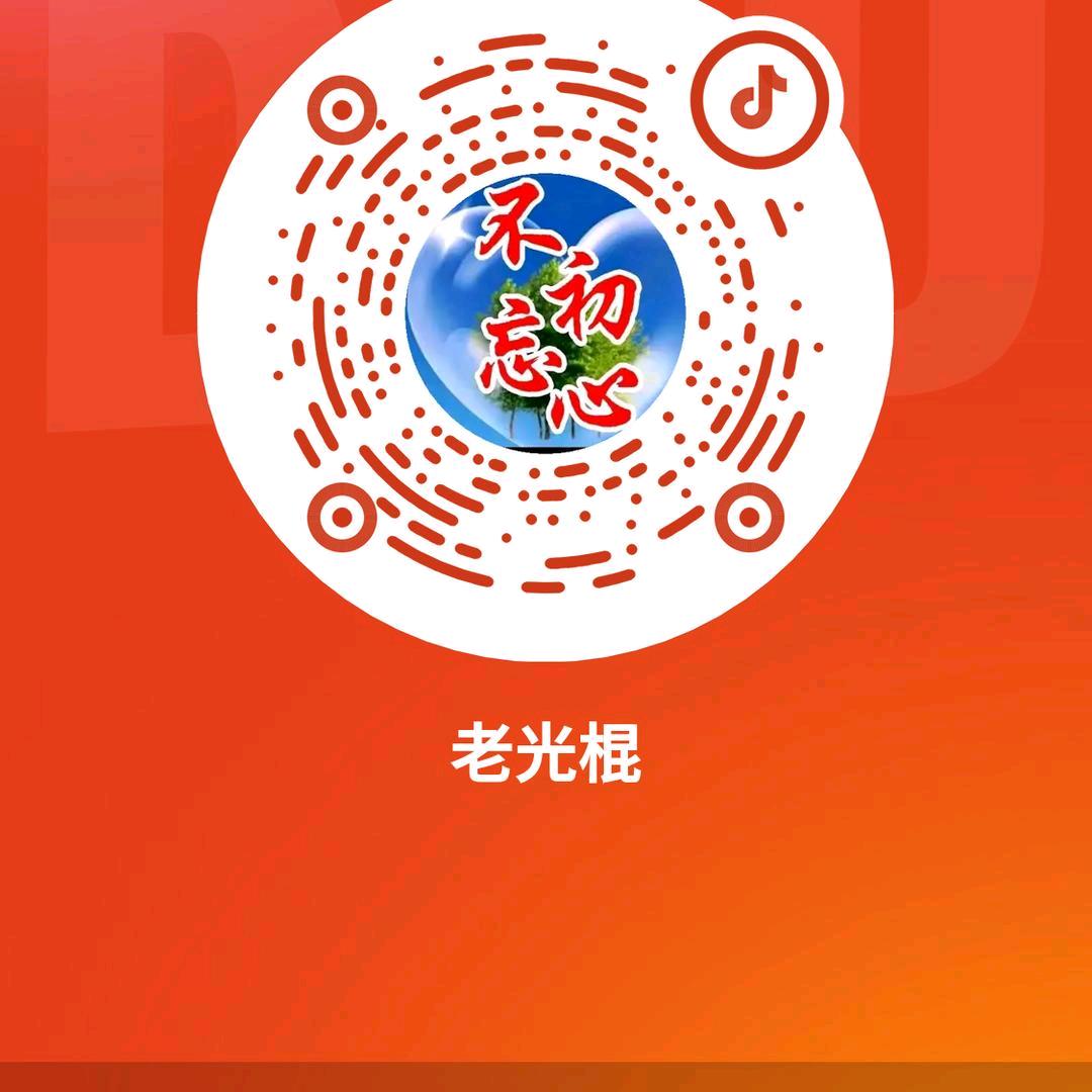 老汉瓷器