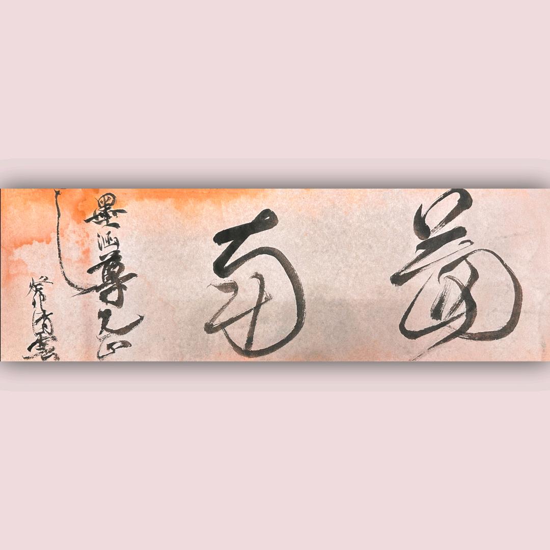 圖南
