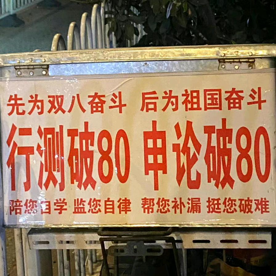 老沙
