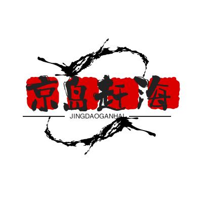 京岛阿杜赶海